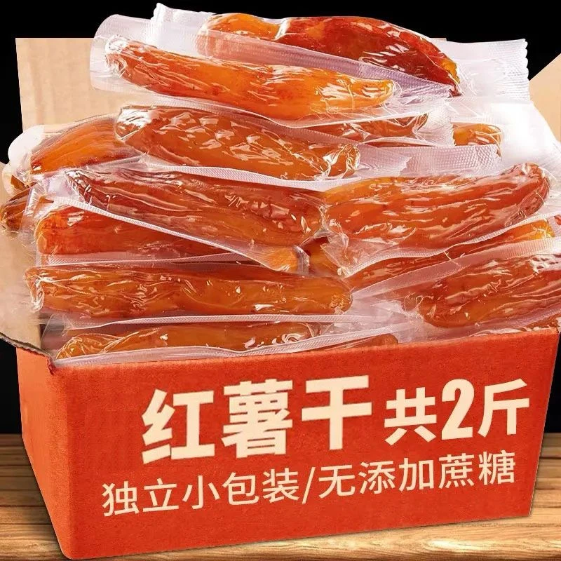 独立包装香薯干地瓜干无添加糖精代餐番薯干红薯干无添加