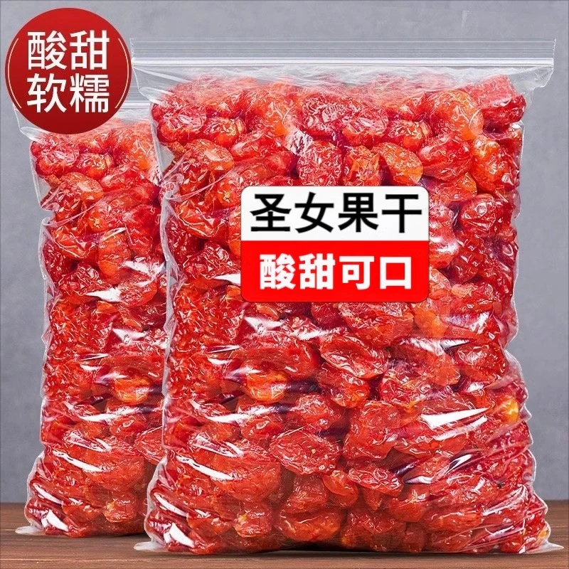 圣女果干小西红柿番茄干新鲜果干蜜饯果脯零食年货特产休闲小吃