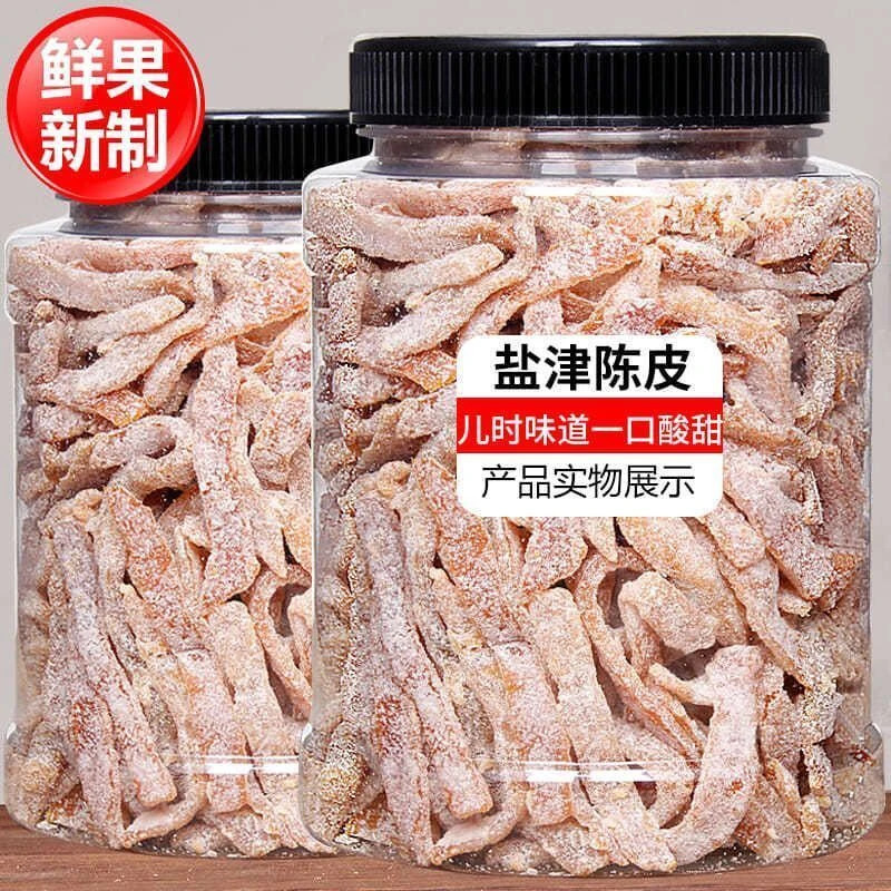【2斤特价】盐津陈皮甘草陈皮丝橘皮即食蜜饯果脯孕妇零食甘陈皮