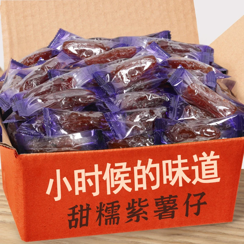 水晶紫薯仔独立包装紫薯仔番薯干紫薯干即食地瓜办公室休闲小零食