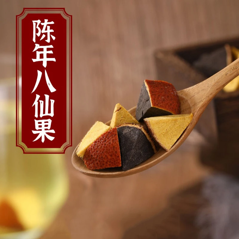 正宗化州橘红陈年八仙果陈皮蜜饯果脯润喉护嗓化休闲零食