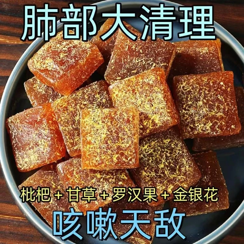 【甘草枇杷糕】润喉枇杷膏柑草批把果糕琵琶干老少皆宜甘草枇杷果糕