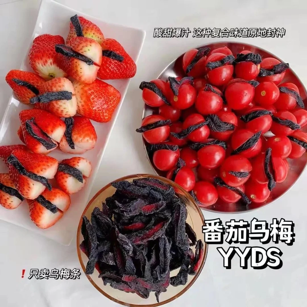 番茄乌梅条 休闲乌梅蜜饯酸甜无核台湾风味网红零食甜甜的