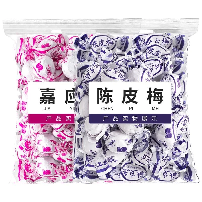 陈皮梅嘉应子加应子李子话梅蜜饯果脯果干儿时怀旧零食品散装
