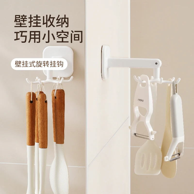 旋转六爪挂钩壁挂置物架厨具收纳架家用免打孔厨房锅铲勺子挂架