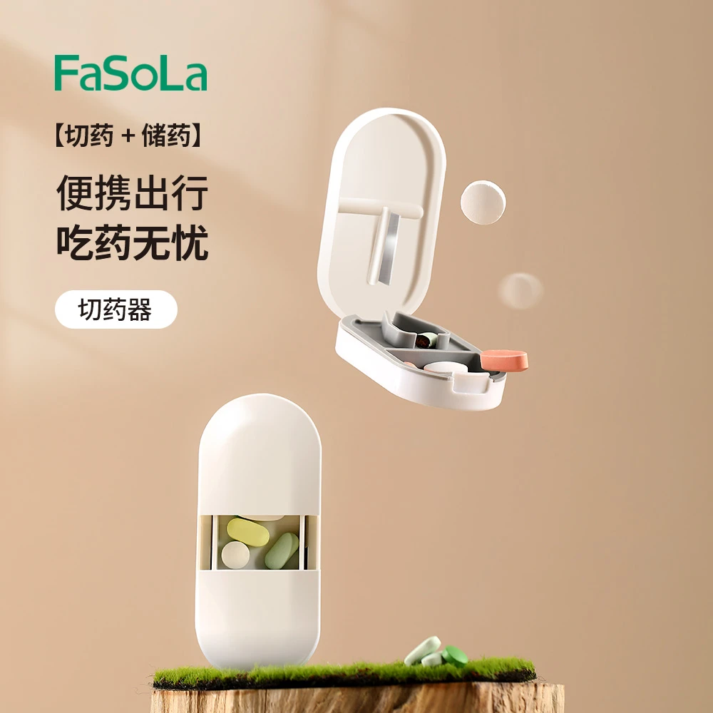 FaSoLa药盒切药器一分二四分之一药片分割器分装便携药物收纳盒子