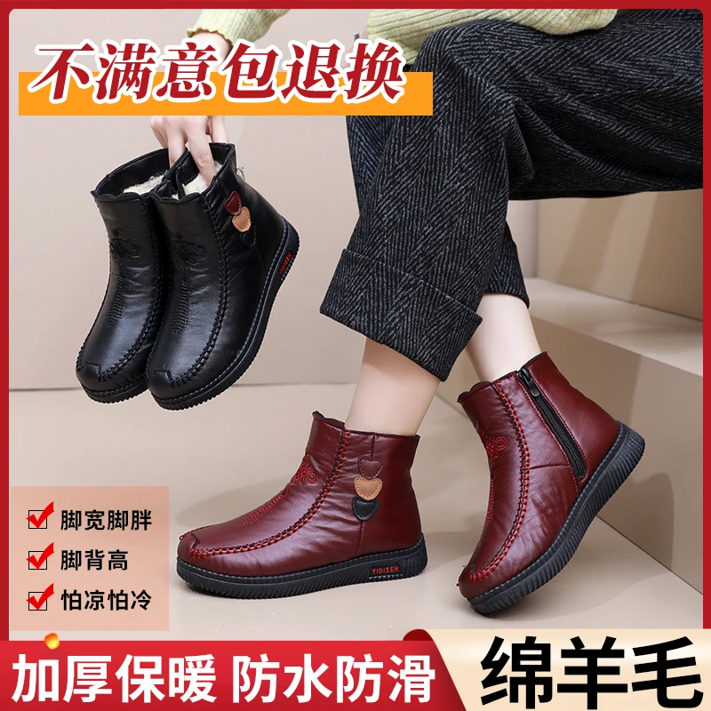 意迪森品牌冬季加绒保暖防滑棉鞋中老年软底棉靴加厚妈妈鞋雪地靴