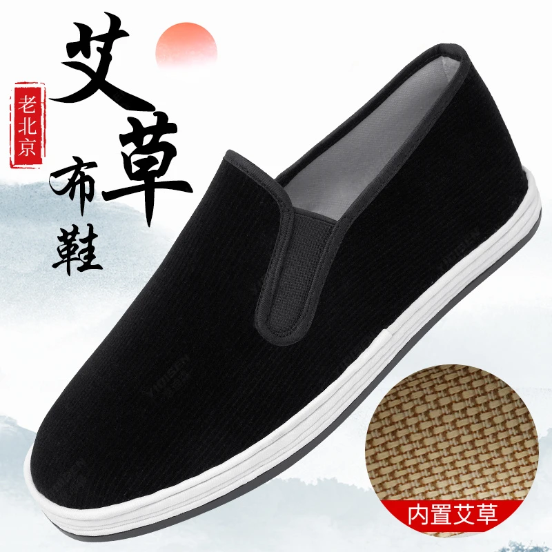 意迪森秋季新款老北京布鞋软底休闲男士爸爸鞋中老年黑色传统布底