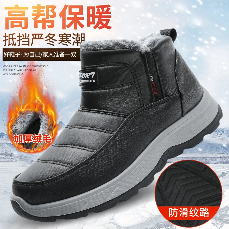 意迪森冬季新款加绒加厚保暖高帮雪地靴男士户外软底中老年爸爸鞋
