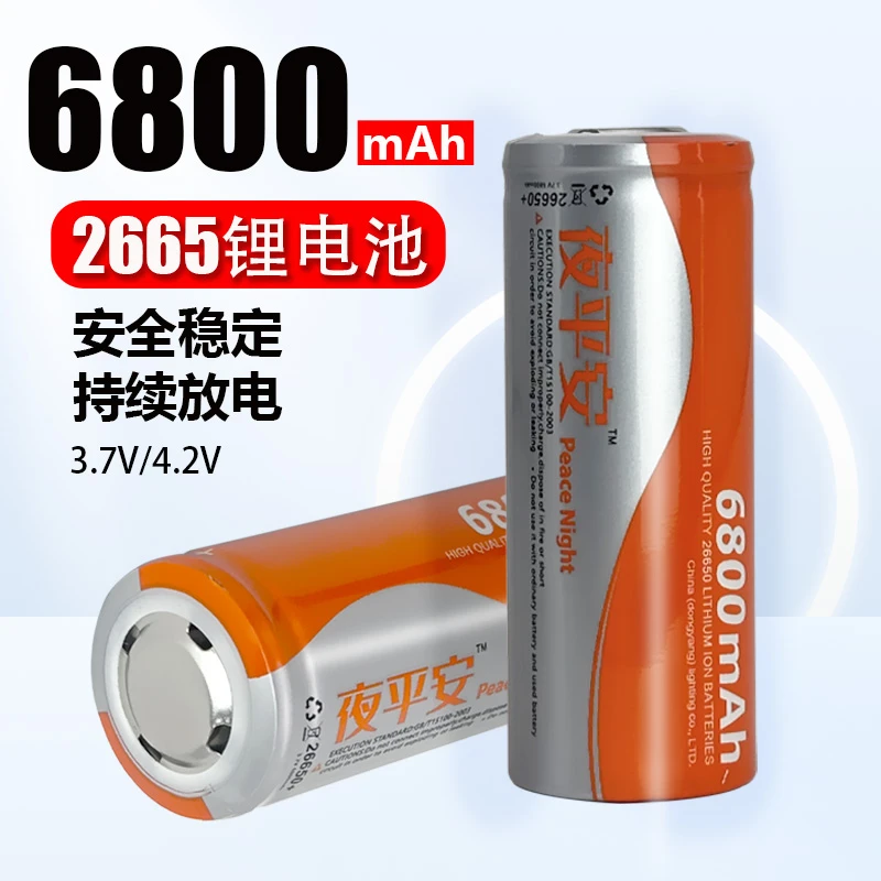 夜平安26650锂电池可充动力强光手电筒专用3.7/4.2v大容量充电器