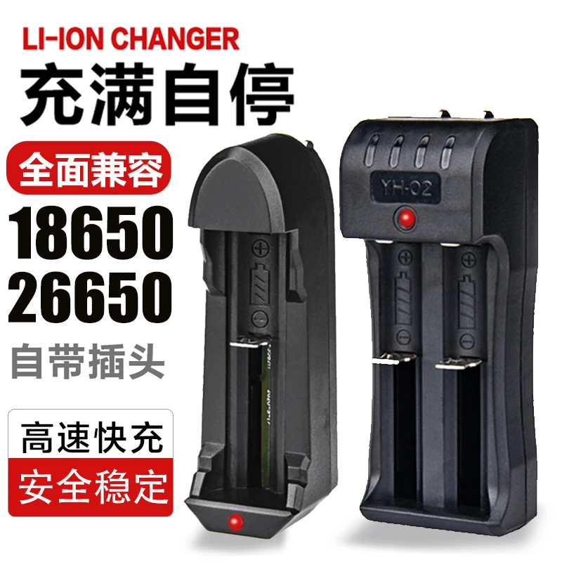 18650锂电池3.7V4.2v充电器手电筒小风扇话筒喇叭收音机头灯通用