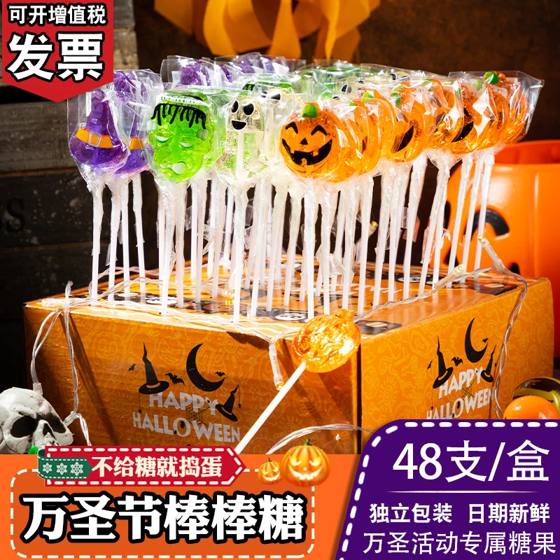 QW/泉旺 万圣节糖果创意万圣卡通造型装饰礼物万圣搞怪棒棒糖one