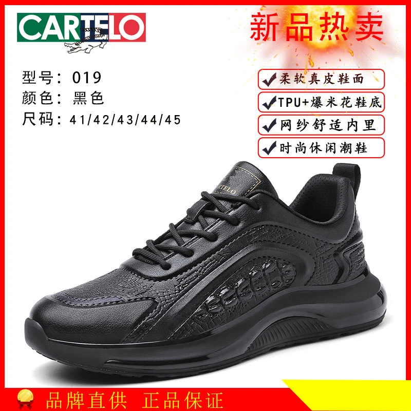 CARTELO/卡帝乐鳄鱼四季新款男时尚百搭休闲舒适运动鞋 019