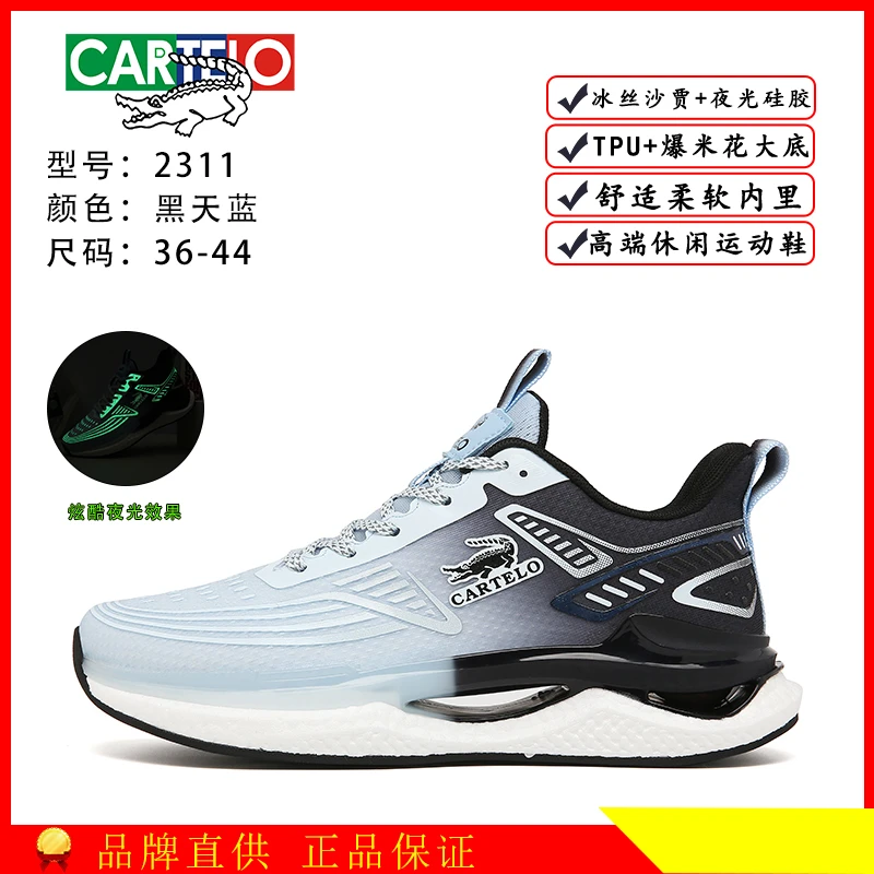 CARTELO/卡帝乐鳄鱼（专属）新款男鞋时尚舒适百搭休闲运动鞋2311