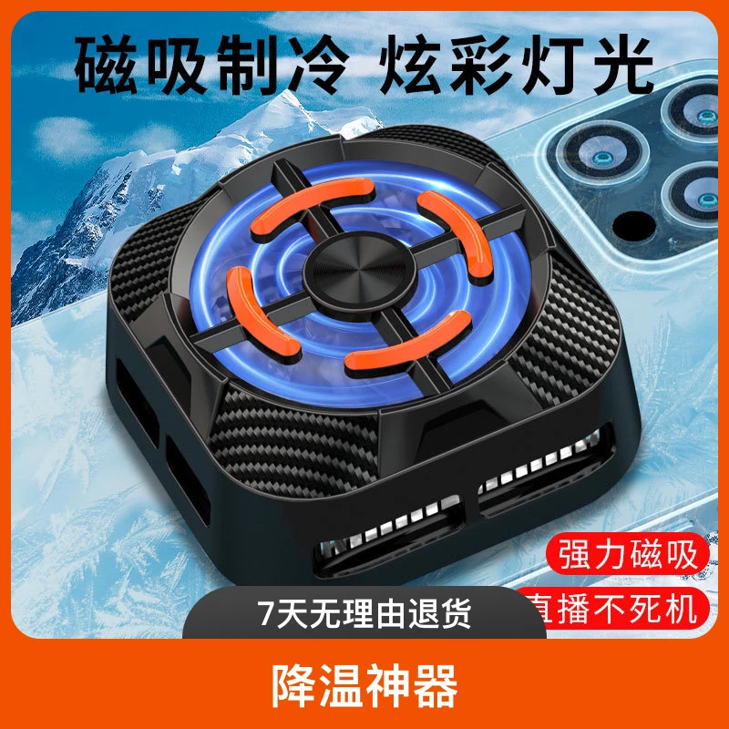 NEUTRAL/中性【手机散热器静音款】冰封无线结冰散热背夹降温磁吸