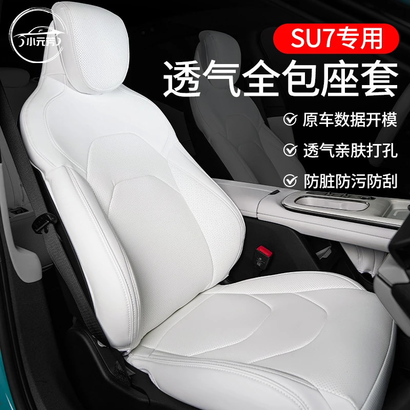 适用小米su7全包座椅套坐垫纳帕皮实用透气打孔内饰汽车专用配件