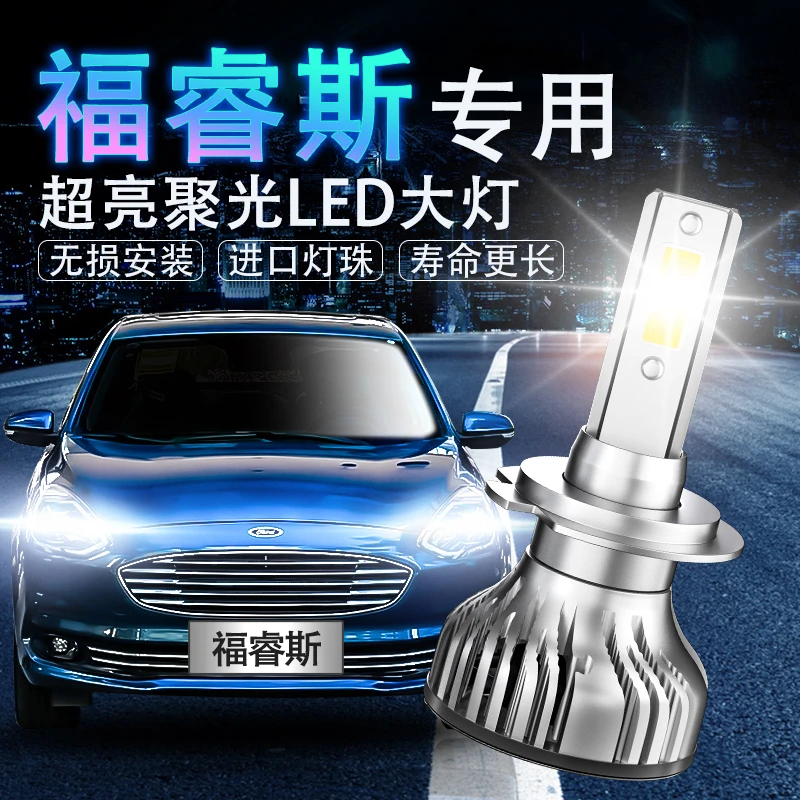 15-19款福特福睿斯专用led前大灯改装h7近光远光聚光超亮汽车灯泡