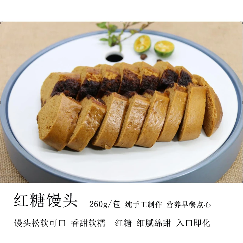 [源材]红糖馒头260g大馒头纯手工传统糕点心软糯香甜 1单发5包