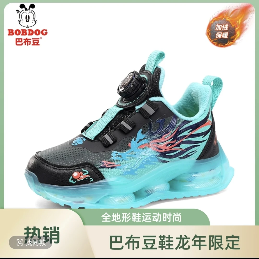 Bobdog/巴布豆男女童龙鞋秋冬跑步鞋儿童棉鞋炫酷皮面旋转纽扣