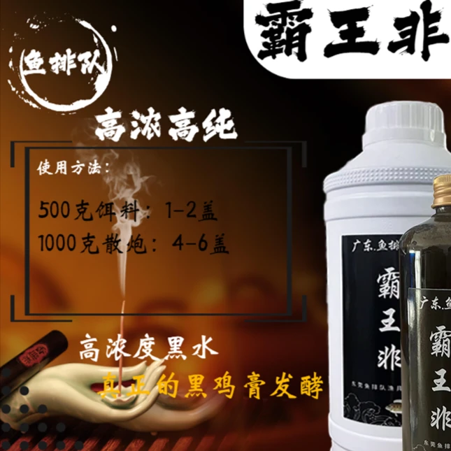 霸王非滑口鱼大非小非罗非鱼回锅鱼的克星高纯度2斤装1斤装