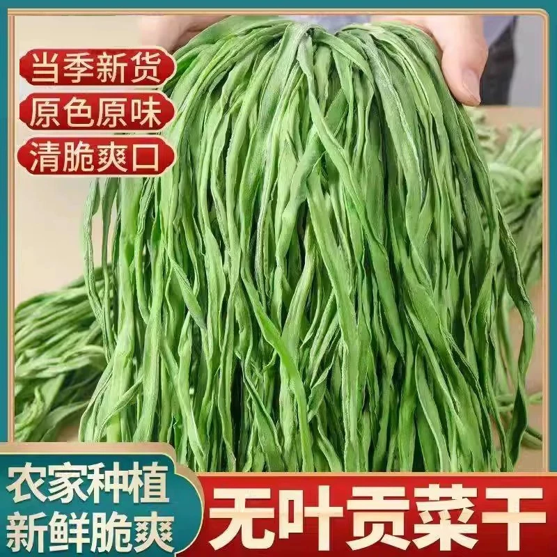 云南高山农村贡菜脱水蔬菜响菜贡菜干苔干火锅涮菜农家土特产每包