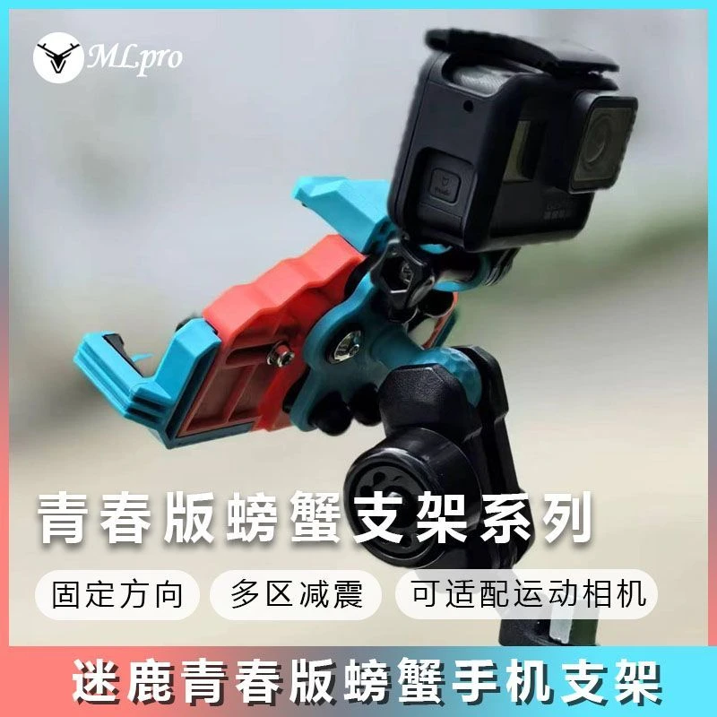 电动车手机架螃蟹支架摩托车手机支架改装通用支架加厚