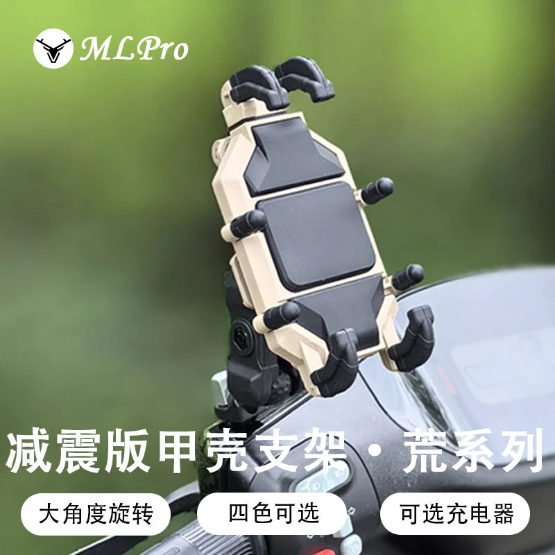 摩托车手机支架春风贝纳利防震防抖电动车荒系列五匹类似款九号车