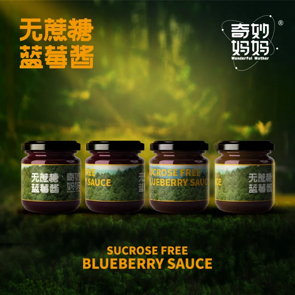 奇妙夫妇｜大兴安岭蓝莓酱0蔗糖颗粒看得见不加一滴水早餐伴侣果酱