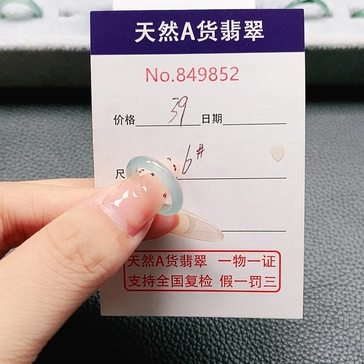 翡翠戒指未镶嵌6号