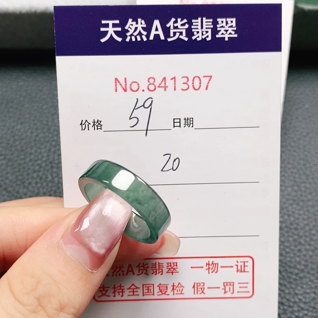 翡翠戒指未镶嵌20号