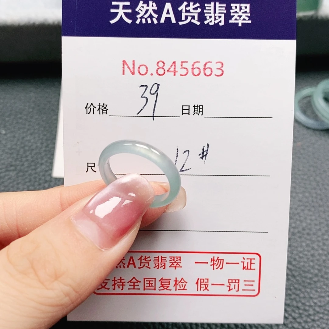 翡翠戒指未镶嵌12号