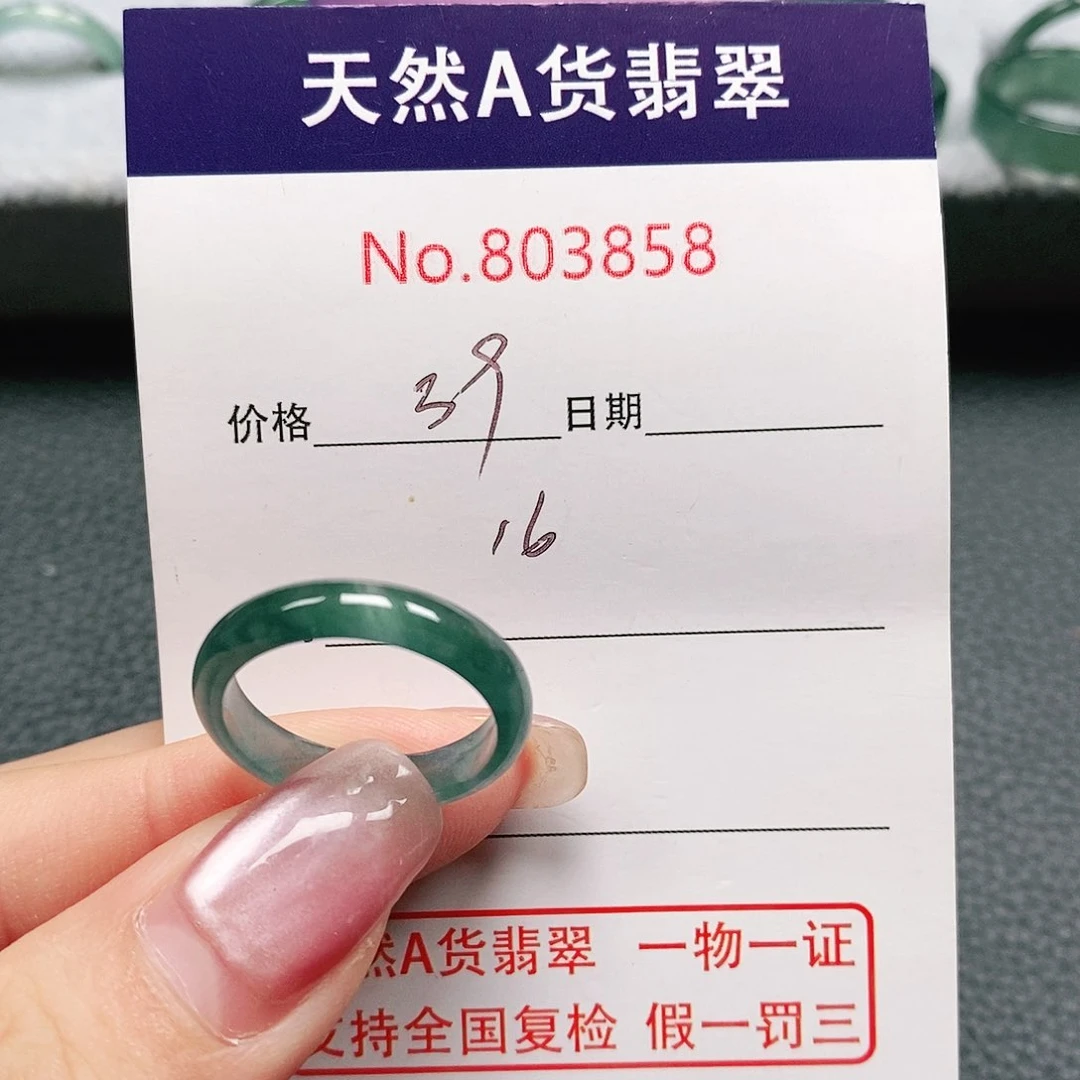 翡翠戒指未镶嵌16号