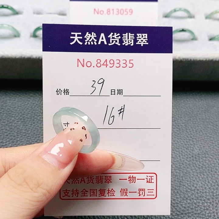 翡翠戒指未镶嵌16号