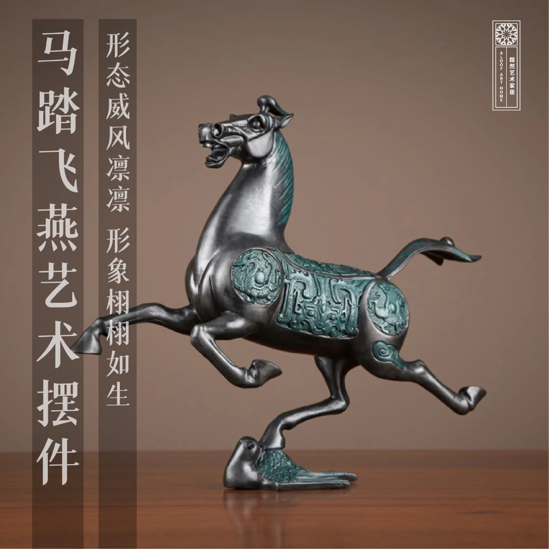 【马踏飞燕摆件】黄铜动物马摆件工艺品办公桌家居装饰品商务礼品