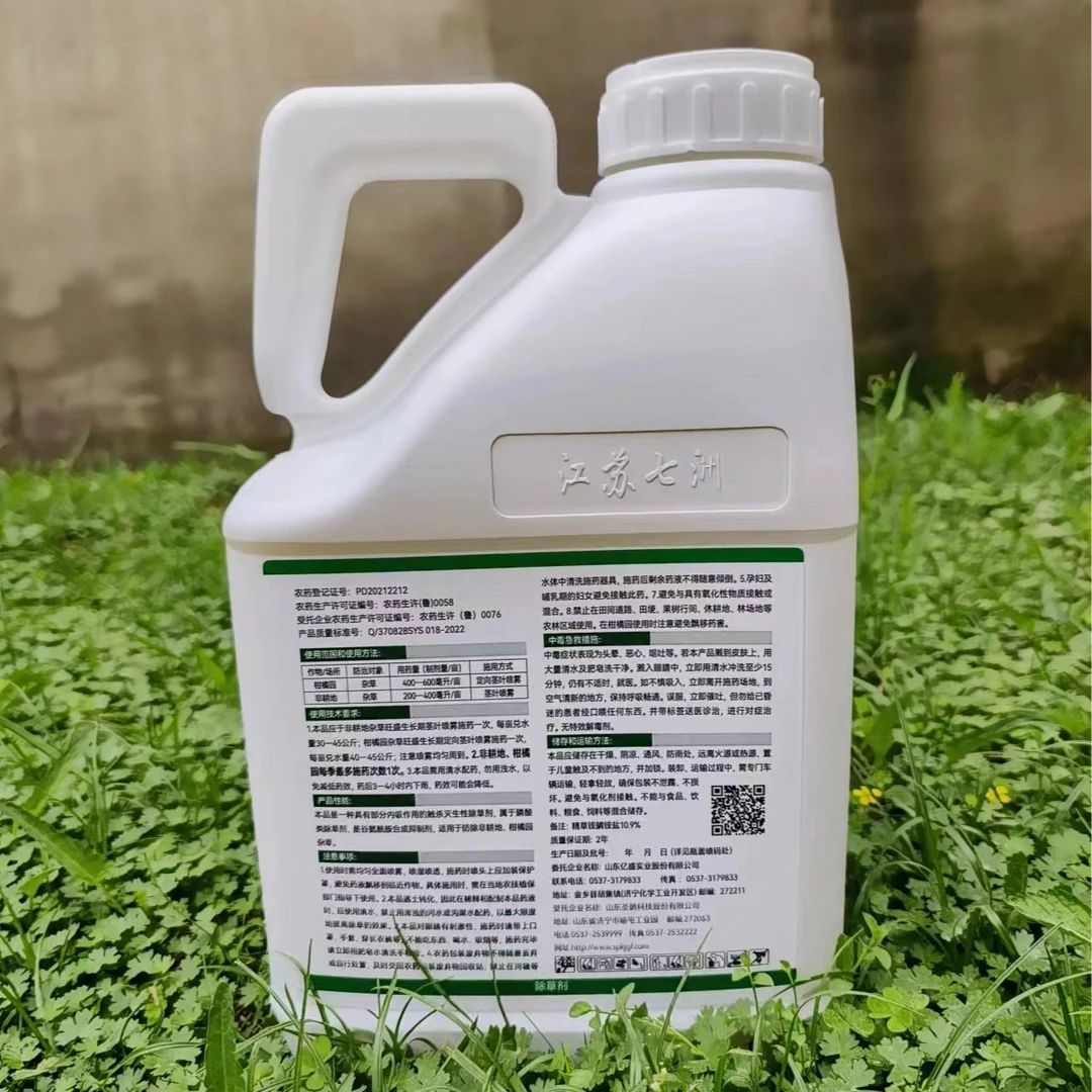 愺达今草安林果园茶园抗性牛筋草小飞蓬芦苇茅草绿色叶面水溶肥