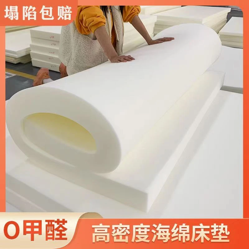 定制高密度海绵50D60D加硬加厚家用学生宿舍床垫榻榻米垫高填缝