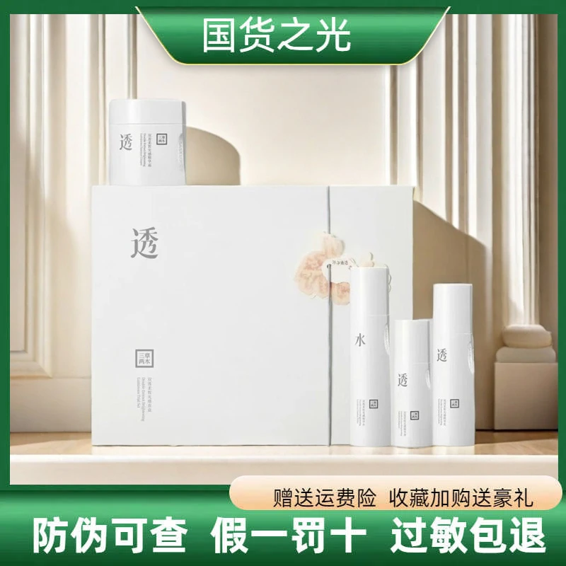 三草两木双莲柔皙光感套盒水乳液面霜精华旗舰正品