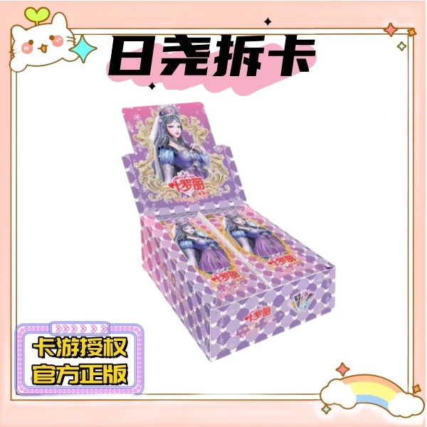 卡游卡游【拆盒】叶罗丽-灵犀-正版收藏盲 盒卡牌（代拆）