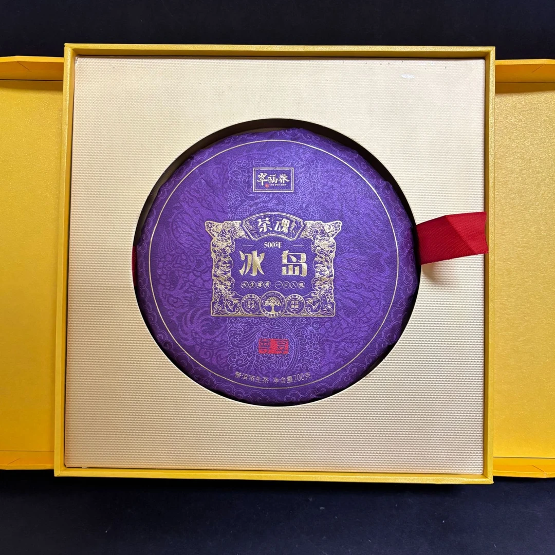 【精】专享-2024年冰岛茶魂500-800年200克/饼（生茶）