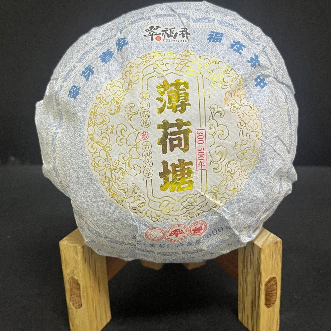 【精】孤品-1沱2023年薄荷塘300-500年古树大贡瓜500克/沱（生茶）