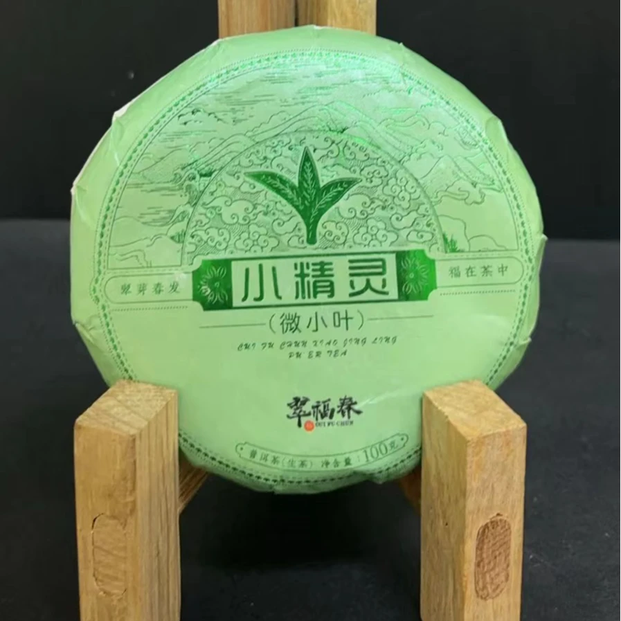 【精】1饼-2019年小精灵100克/饼（生茶）