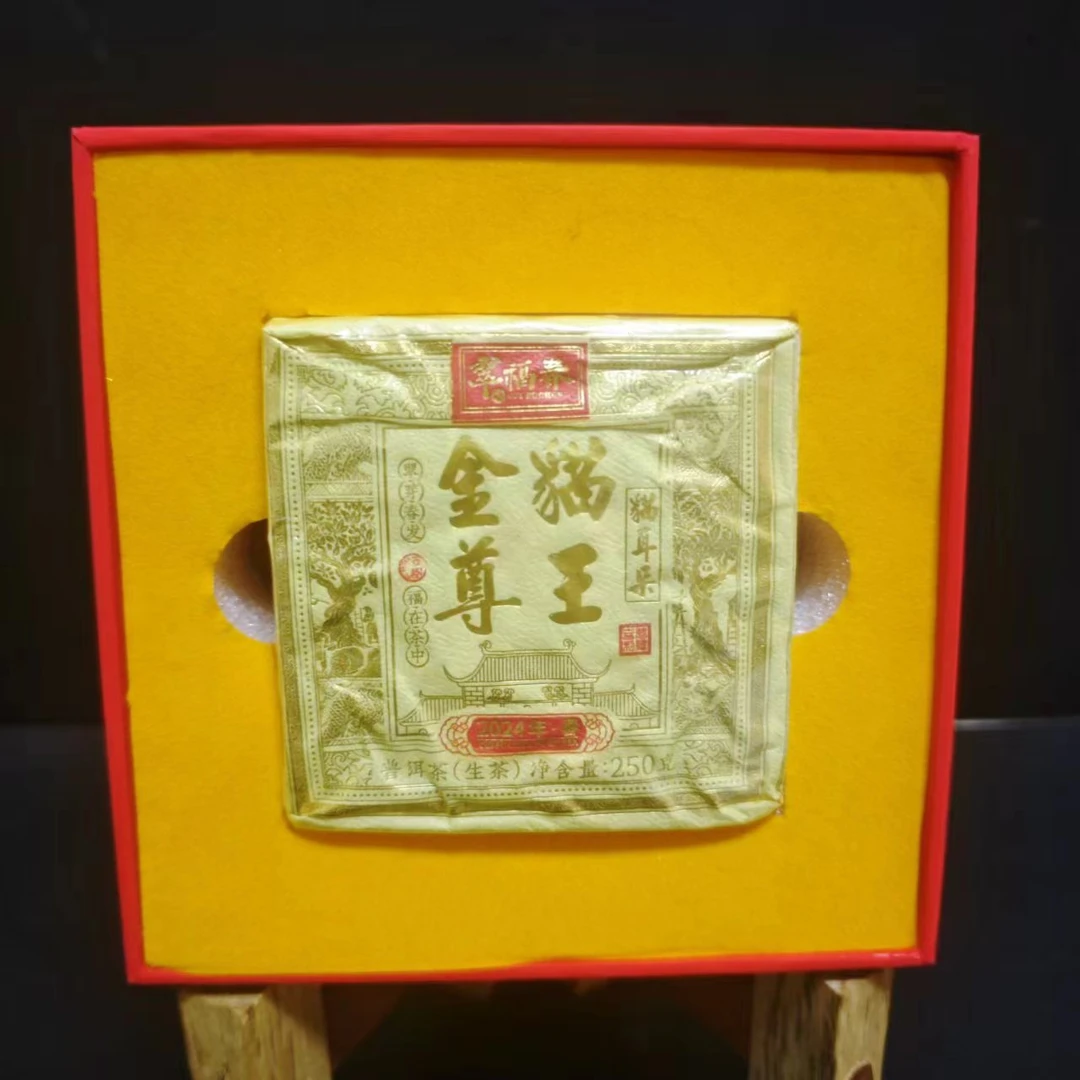 【精】1砖-2024年猫耳朵猫王金尊250克/砖（生茶）