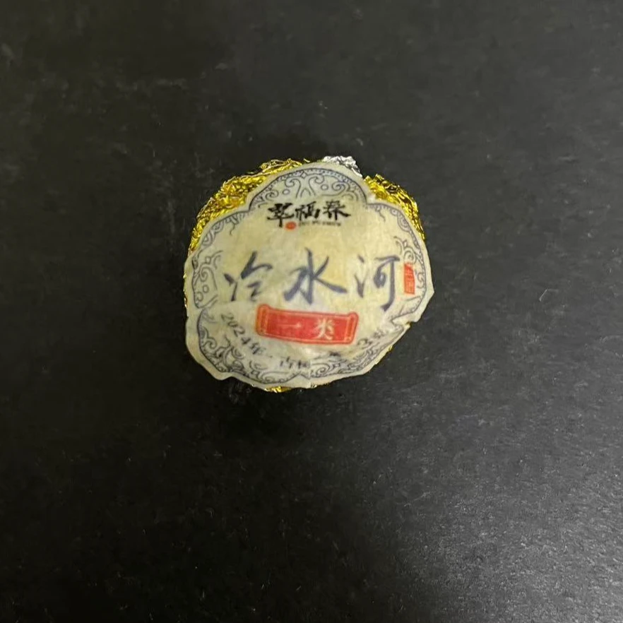 【精】2024年冷水河一类龙珠3克/粒（生茶）