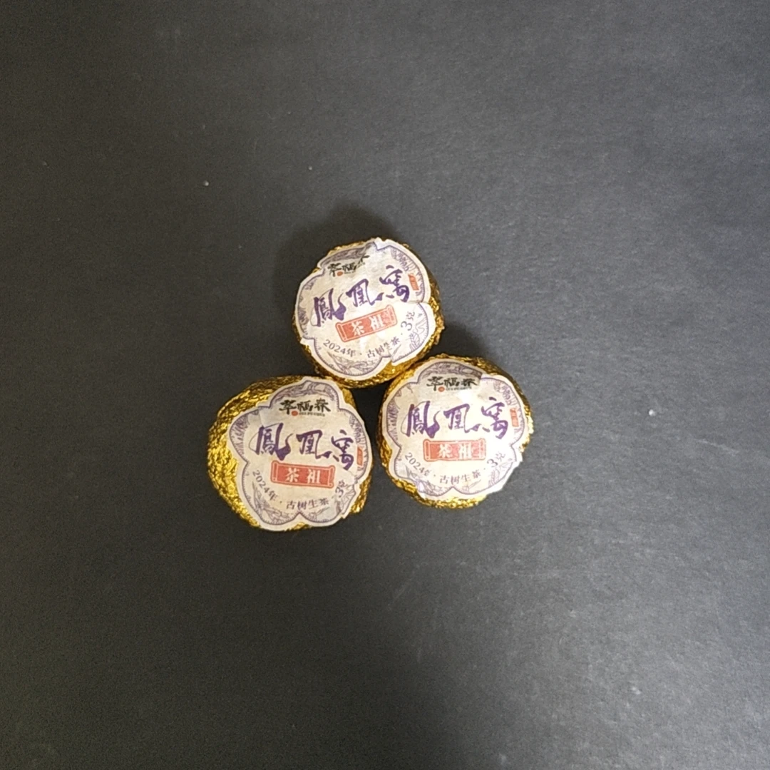 【精】2024年凤凰窝茶祖龙珠3克/粒（生茶）