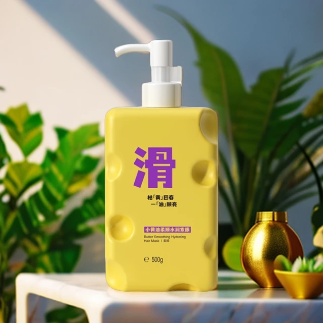 【小黄油发膜】小黄油水润柔顺发膜改善毛糙柔顺护发素顺滑留香持久