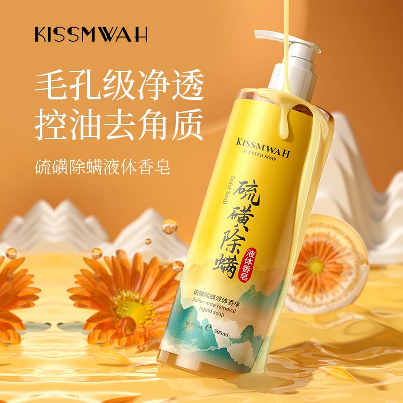 KISSMWAH硫磺除螨液体香皂液体硫磺皂净肤-L