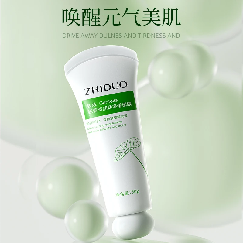 积雪草润泽净透面膜补水保湿便携携带