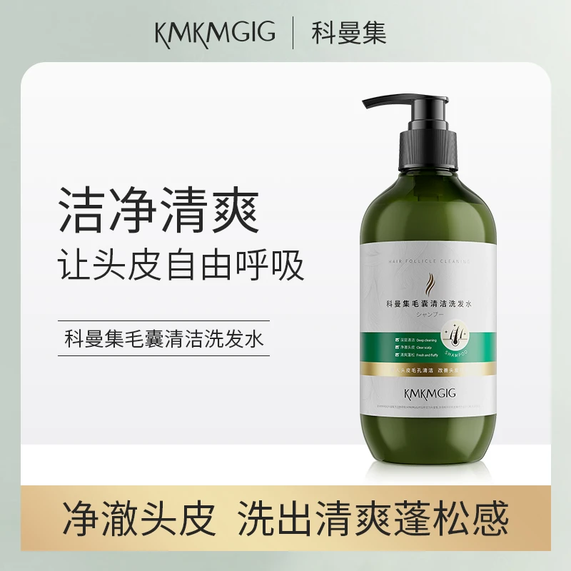 科曼集毛囊清洁香氛洗发水清爽洗发水留香持久