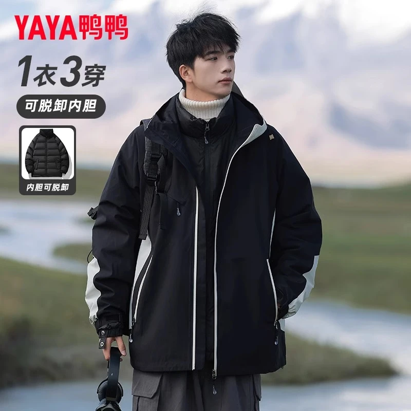 【一衣三穿】鸭鸭羽绒服男冬季2025年新款户外防风防寒三合一外套