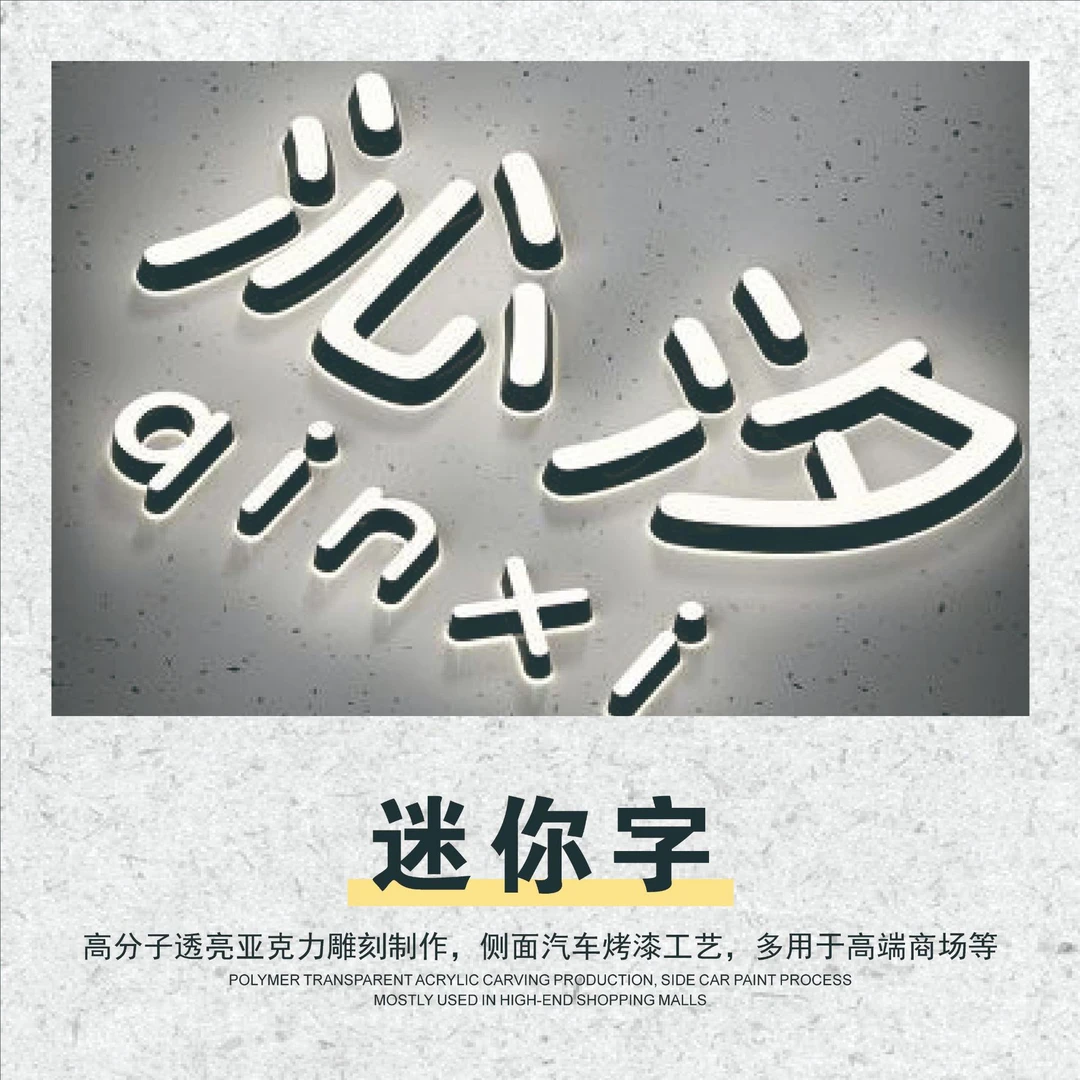发光字招牌门头广告pvc雪弗立体制作亚克力水晶背景板logo墙